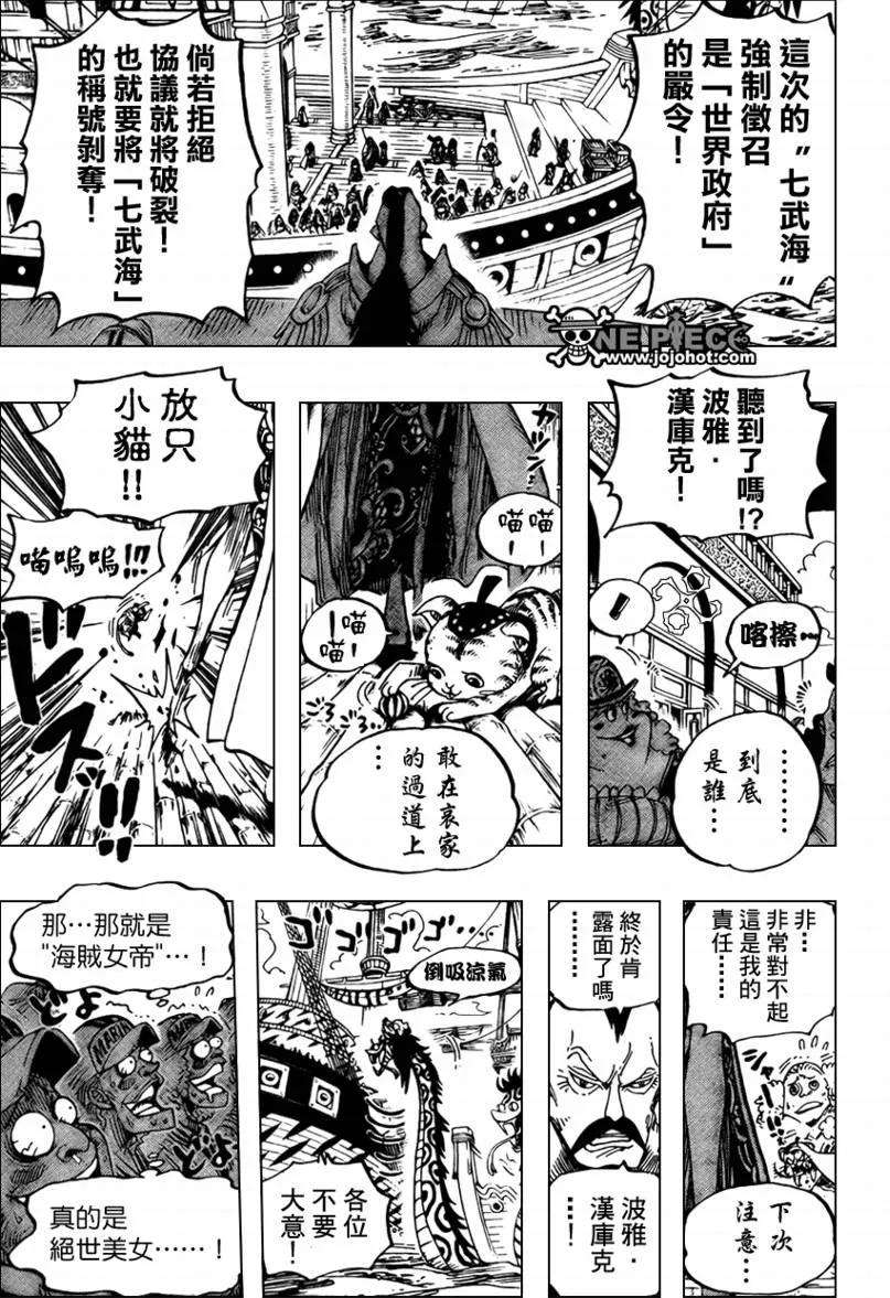 海贼王516话