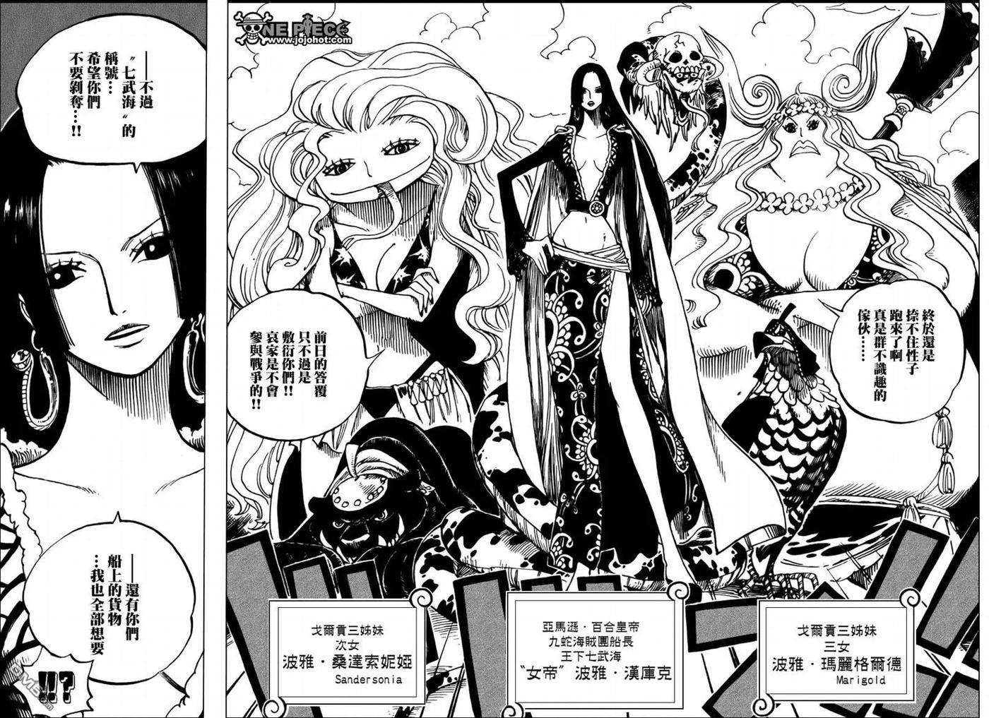 海贼王516话