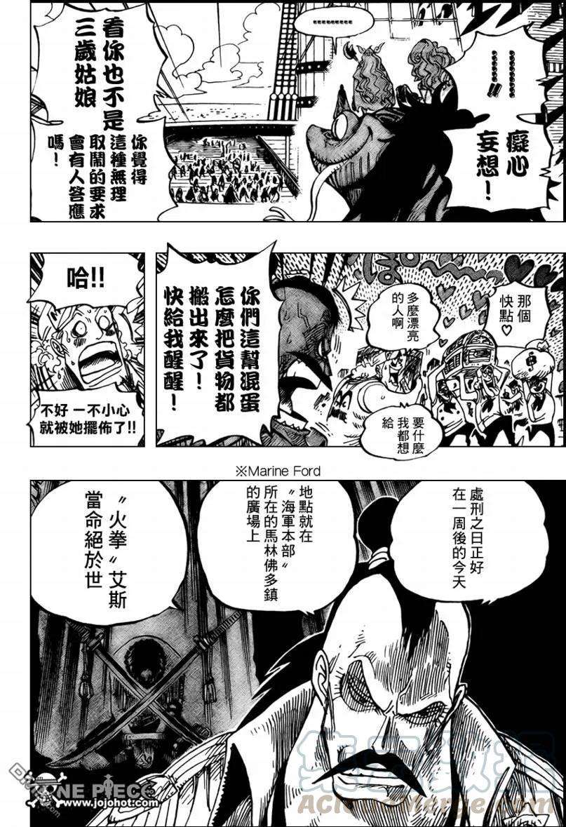 海贼王516话
