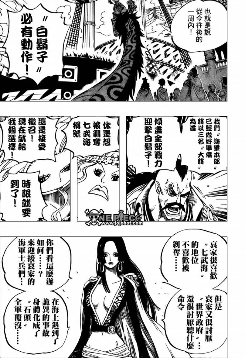 海贼王516话