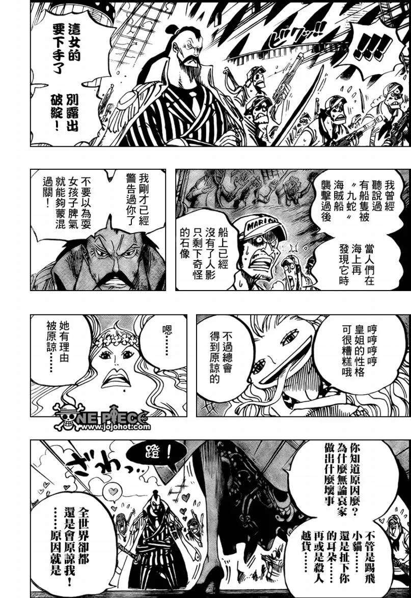 海贼王516话