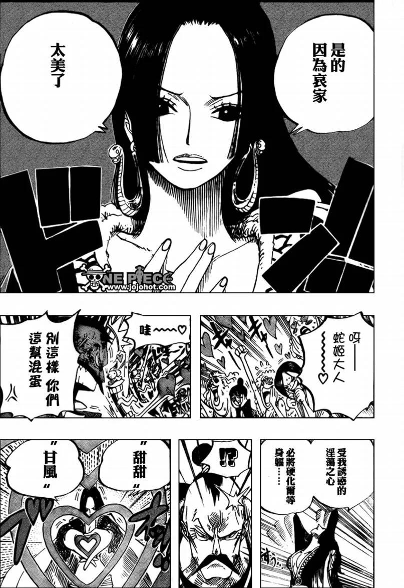 海贼王516话