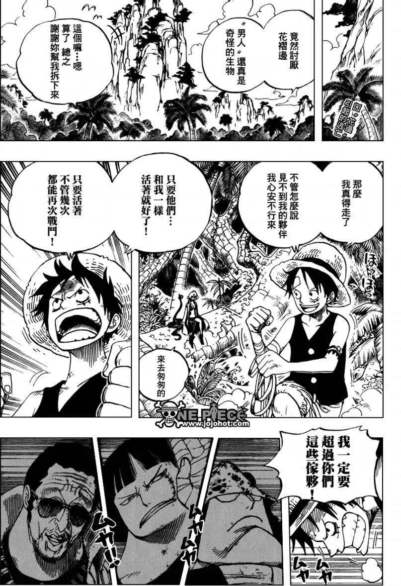 海贼王516话
