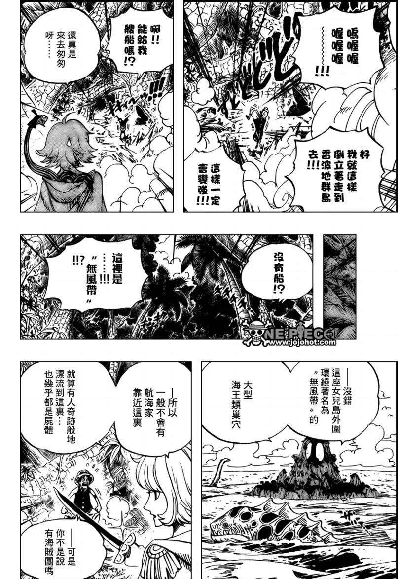 海贼王516话