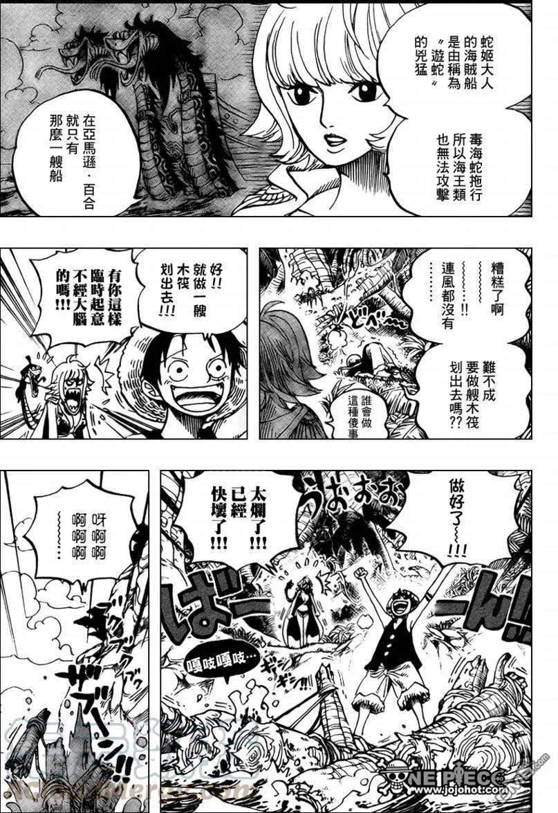 海贼王516话