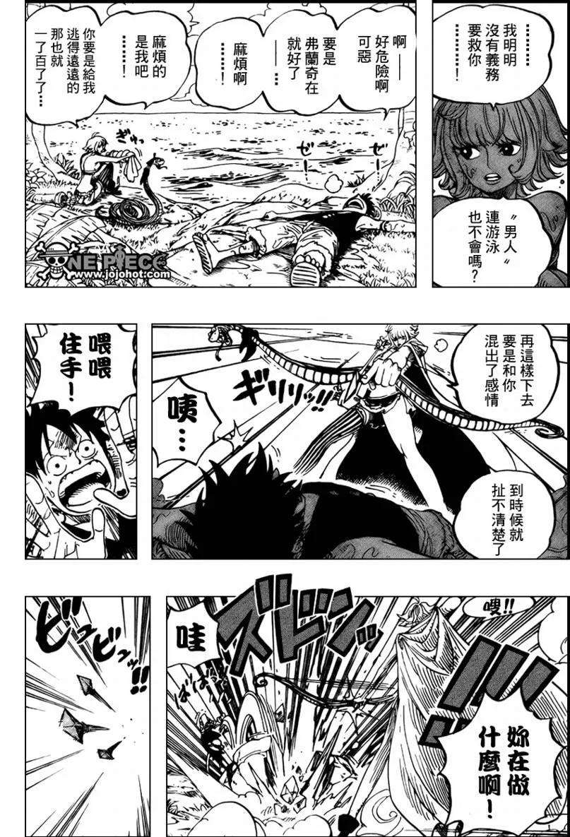 海贼王516话