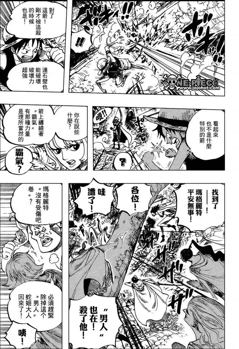 海贼王516话