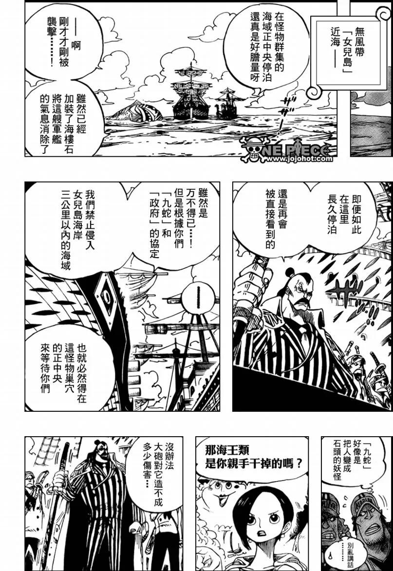 海贼王516话
