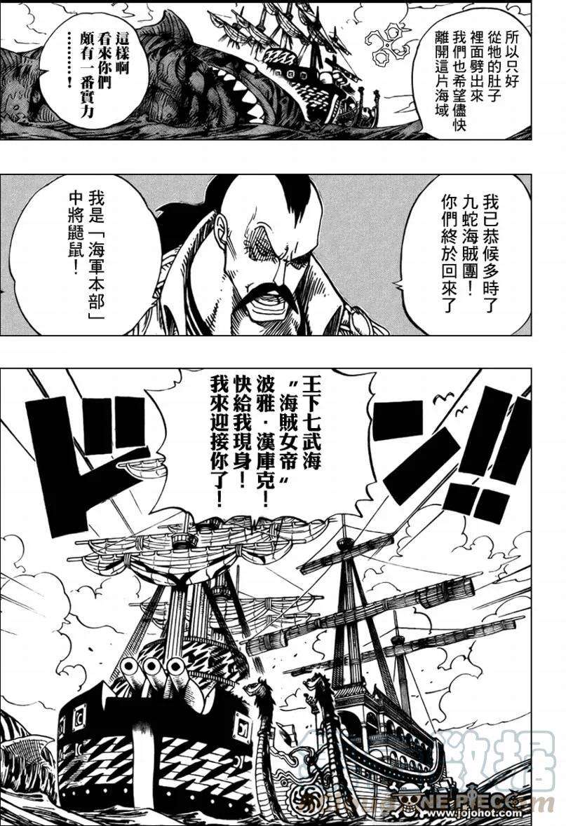 海贼王516话
