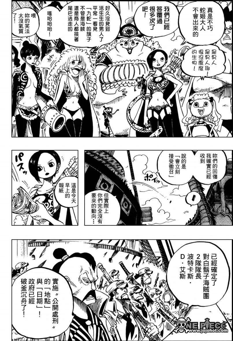 海贼王516话