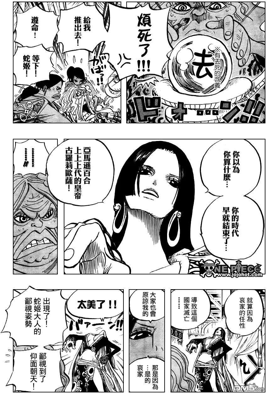海贼王517话
