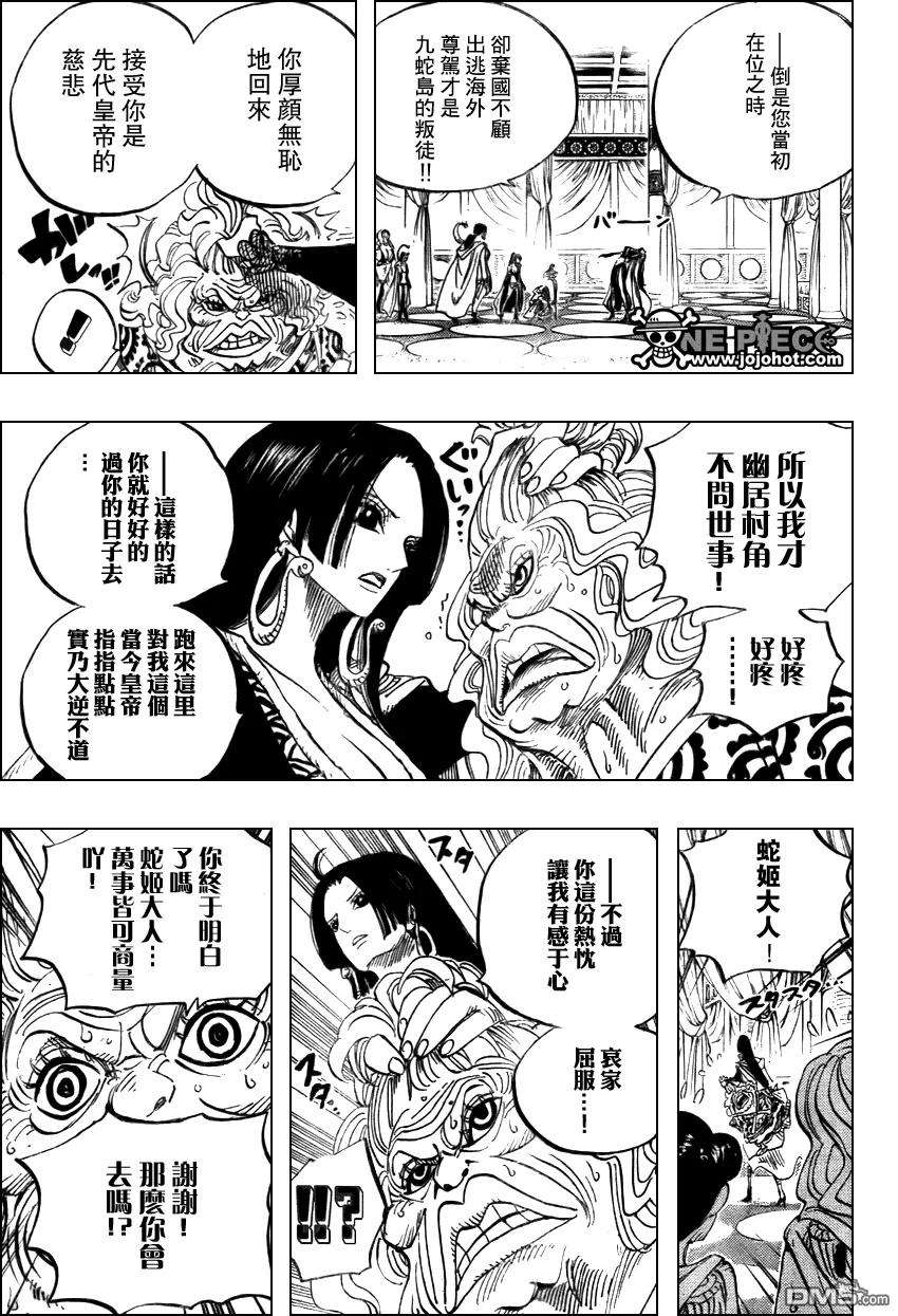 海贼王517话