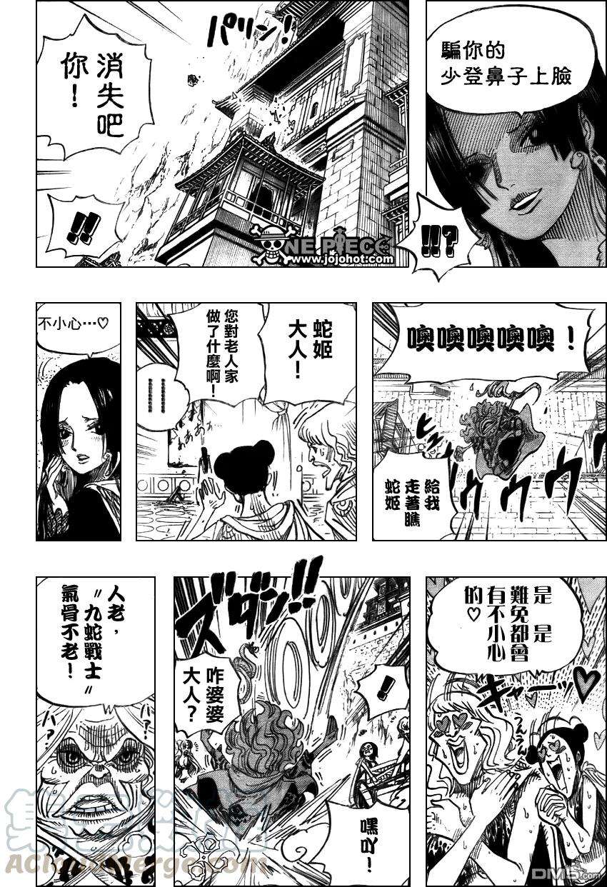海贼王517话