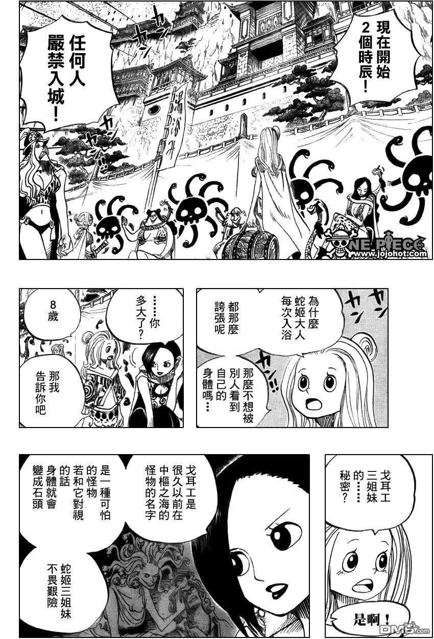海贼王517话