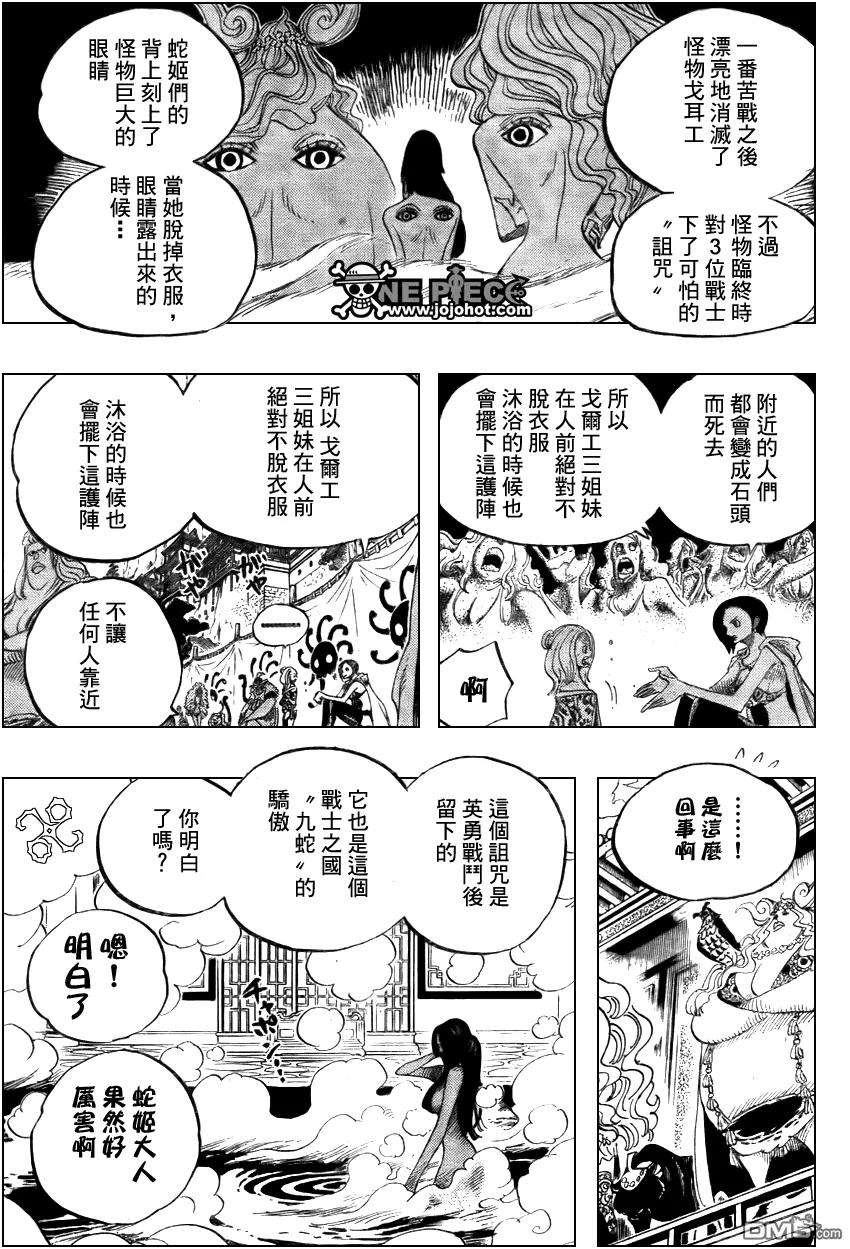 海贼王517话