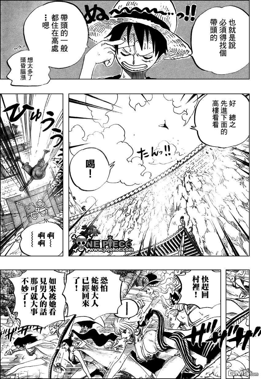 海贼王517话