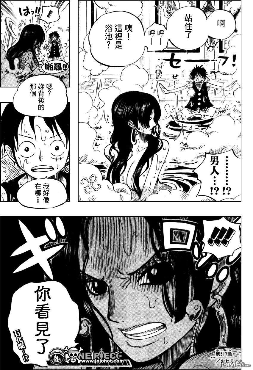海贼王517话
