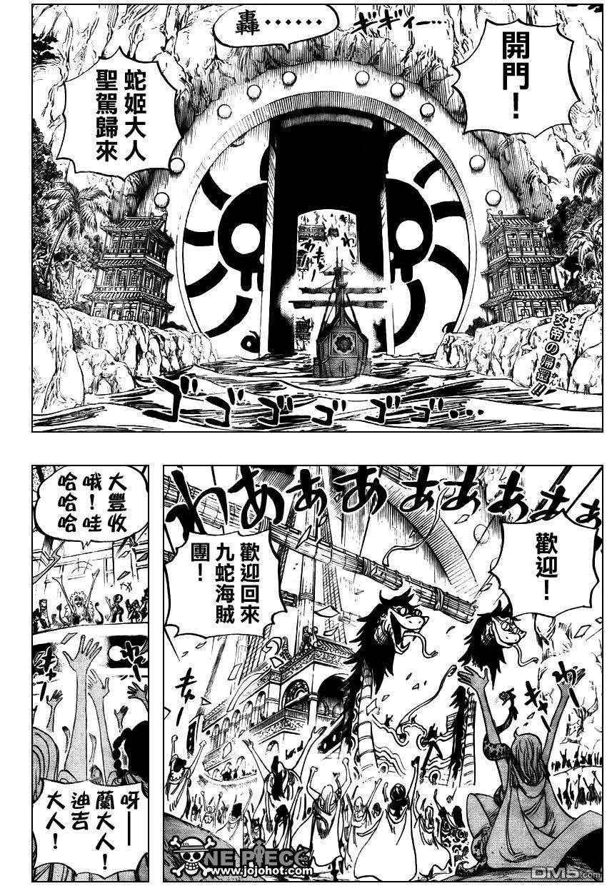 海贼王517话