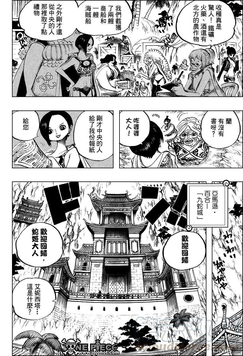 海贼王517话