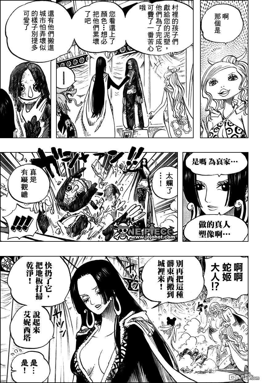 海贼王517话
