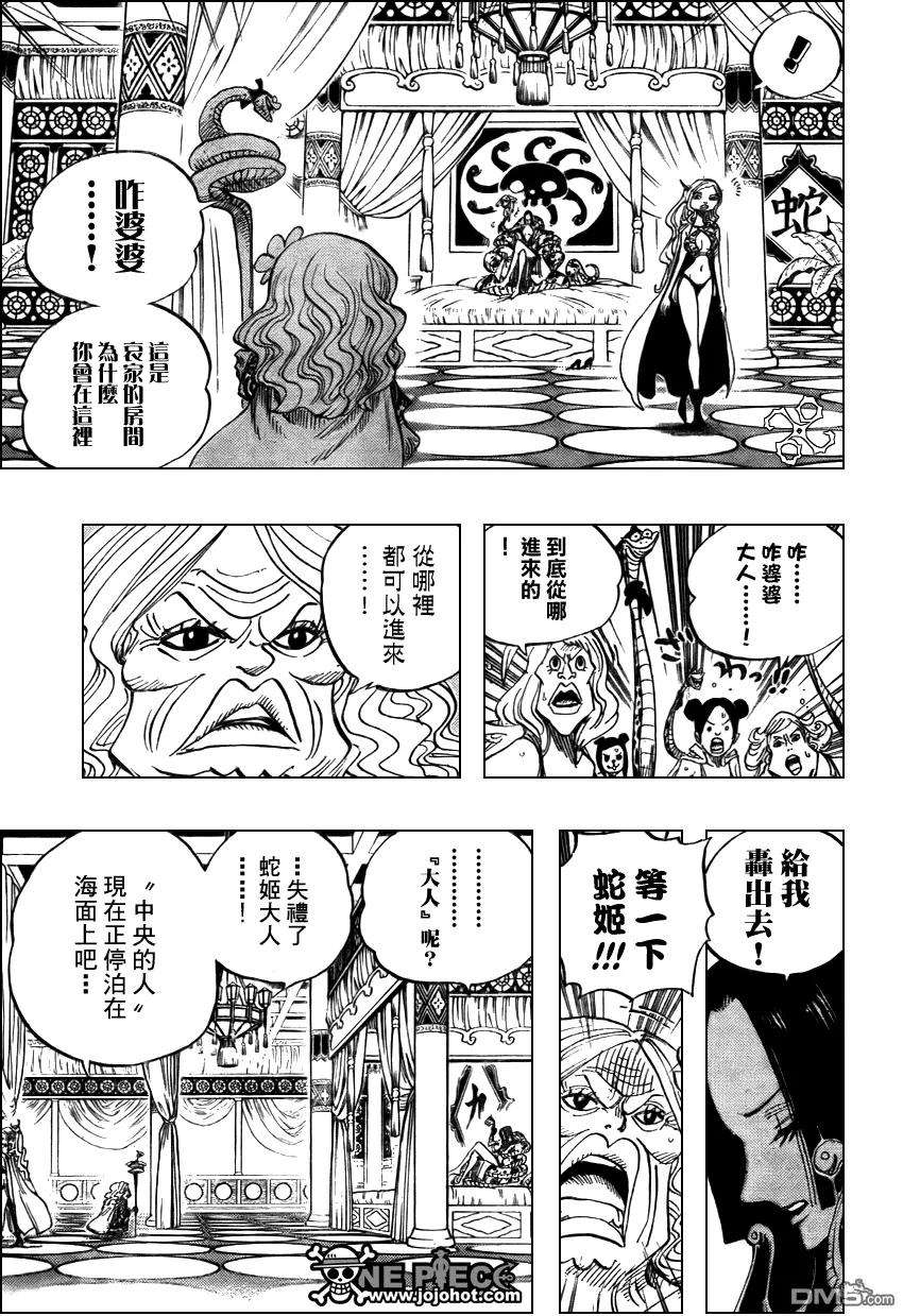 海贼王517话