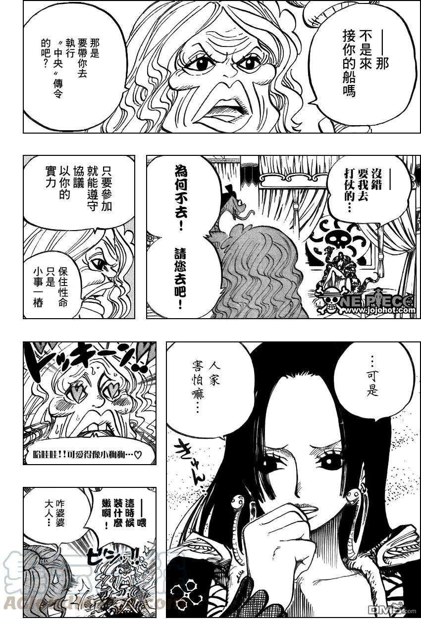 海贼王517话