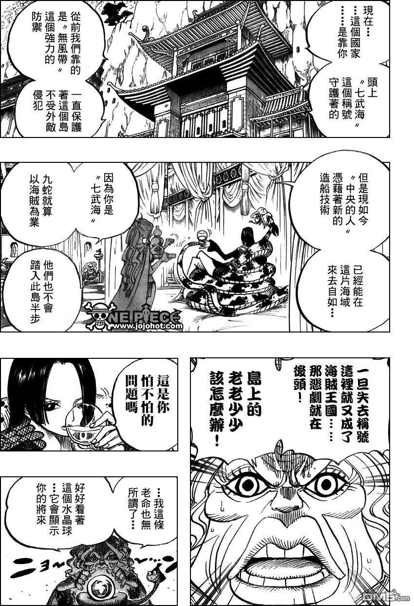 海贼王517话
