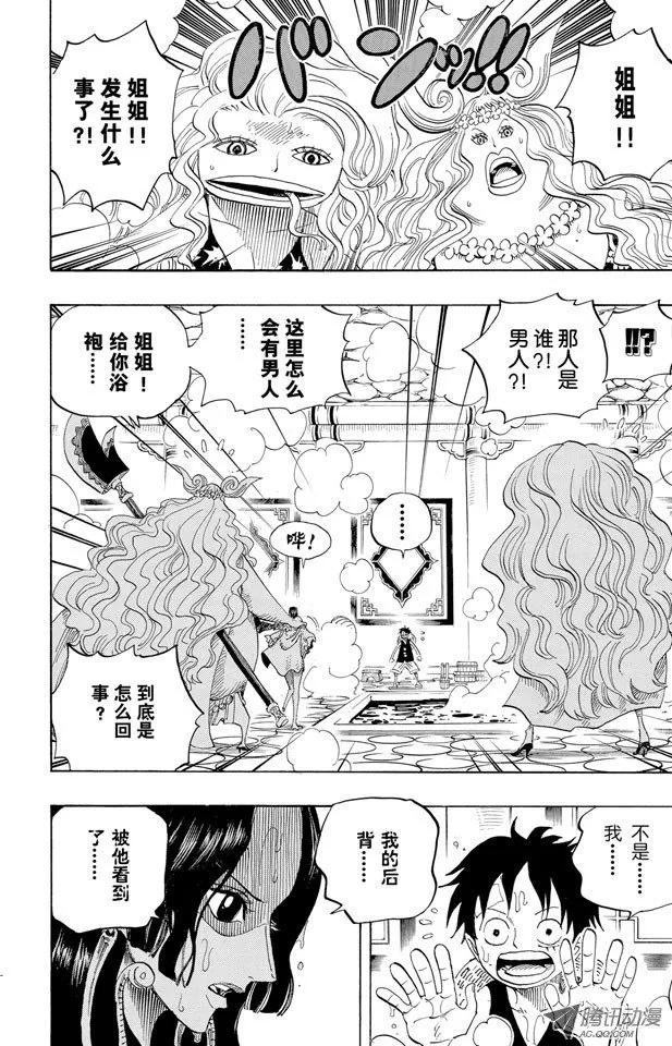 海贼王518话