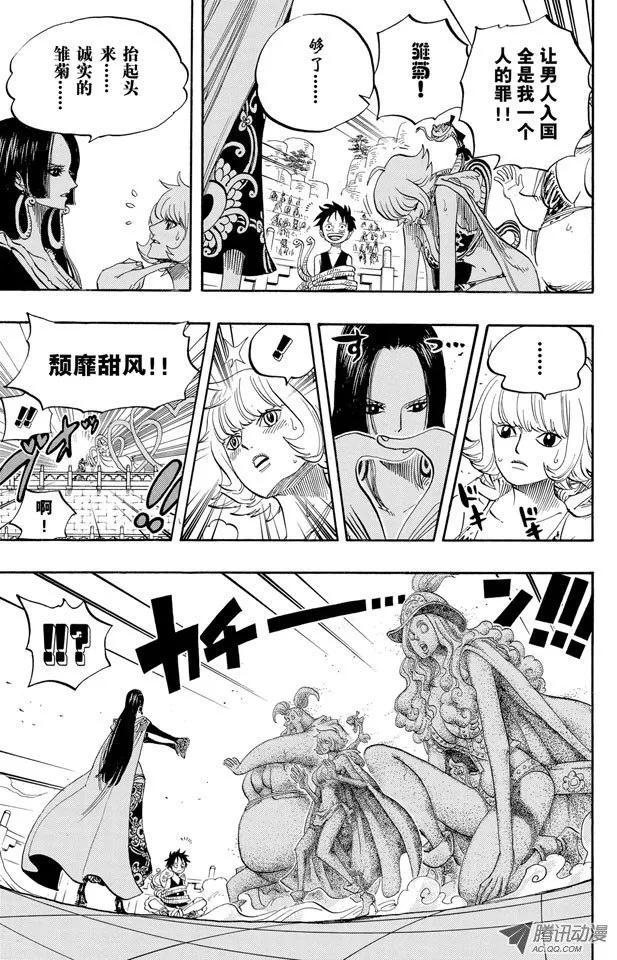 海贼王518话