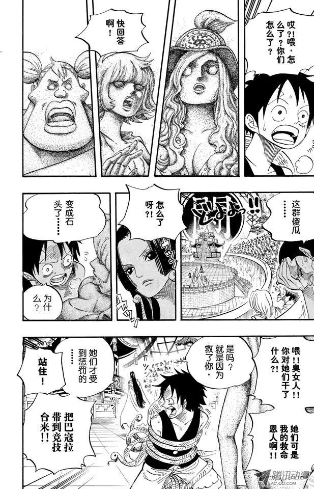 海贼王518话