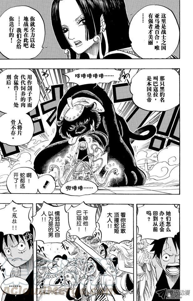 海贼王518话