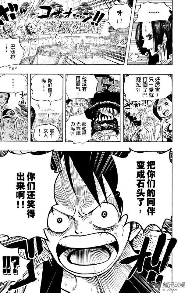 海贼王518话