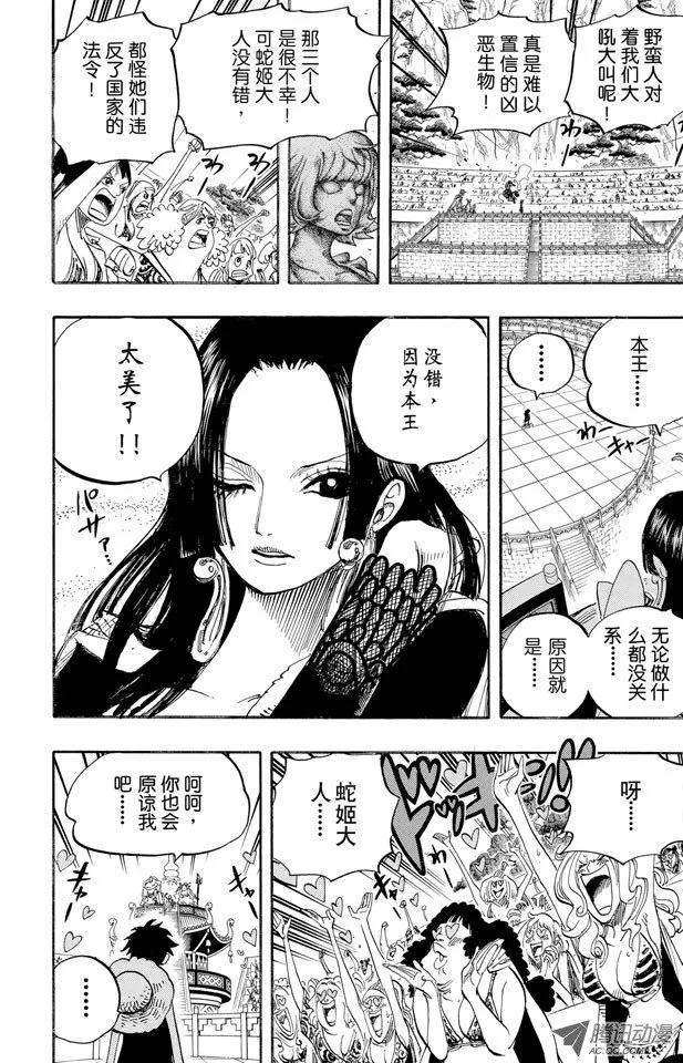 海贼王518话