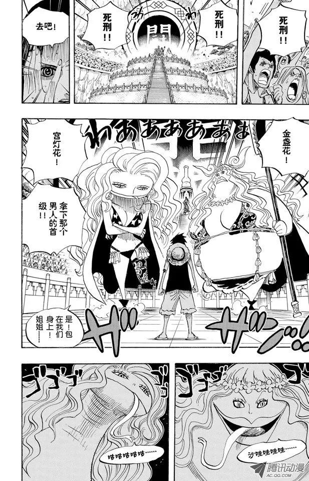 海贼王518话