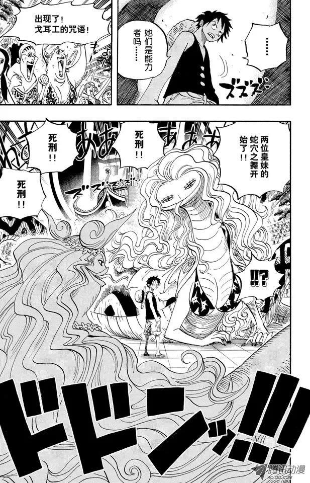 海贼王518话