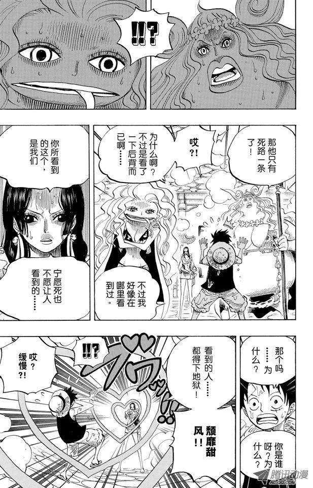 海贼王518话