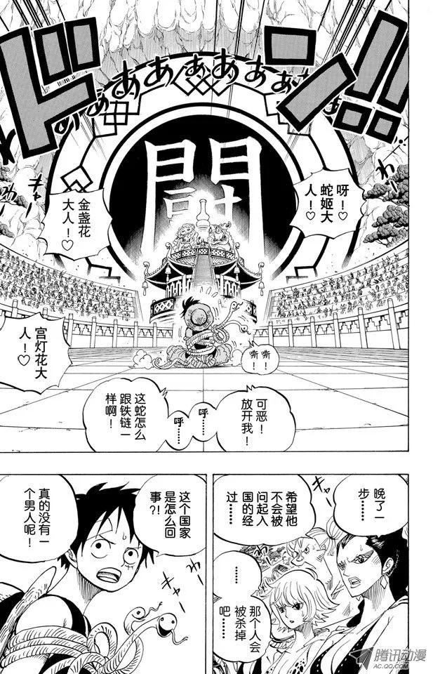 海贼王518话