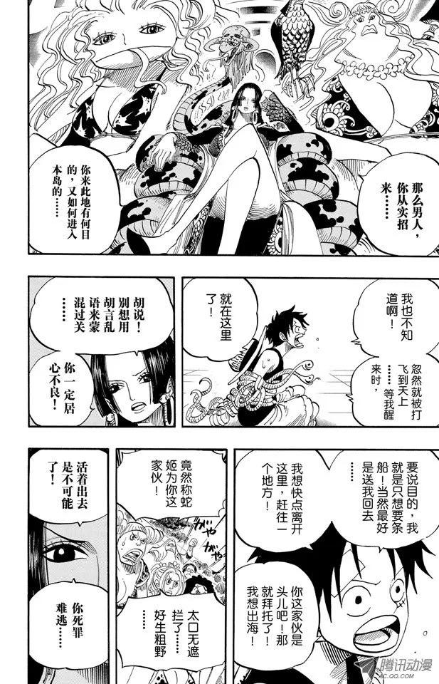 海贼王518话