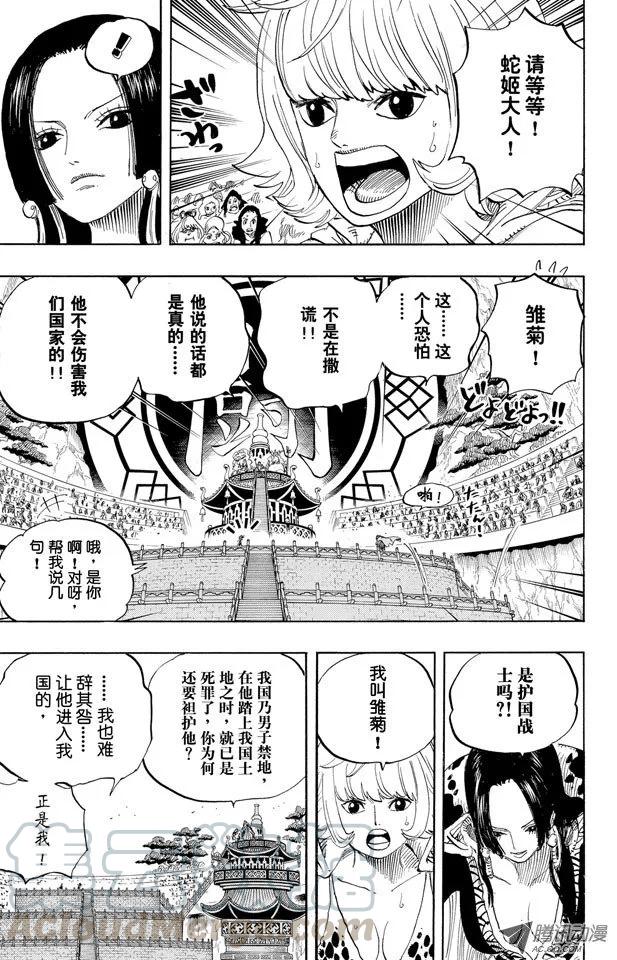 海贼王518话