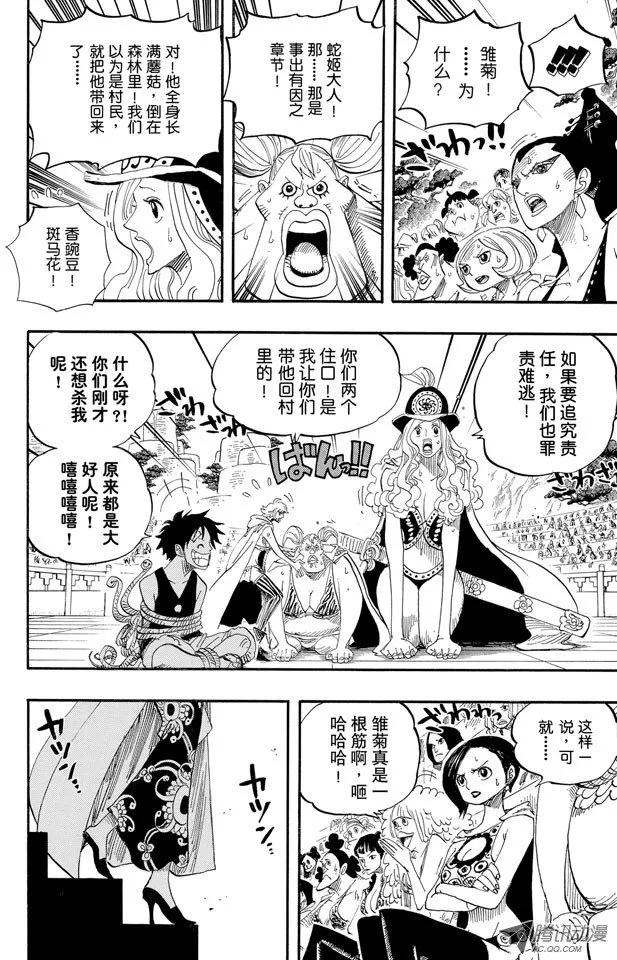 海贼王518话