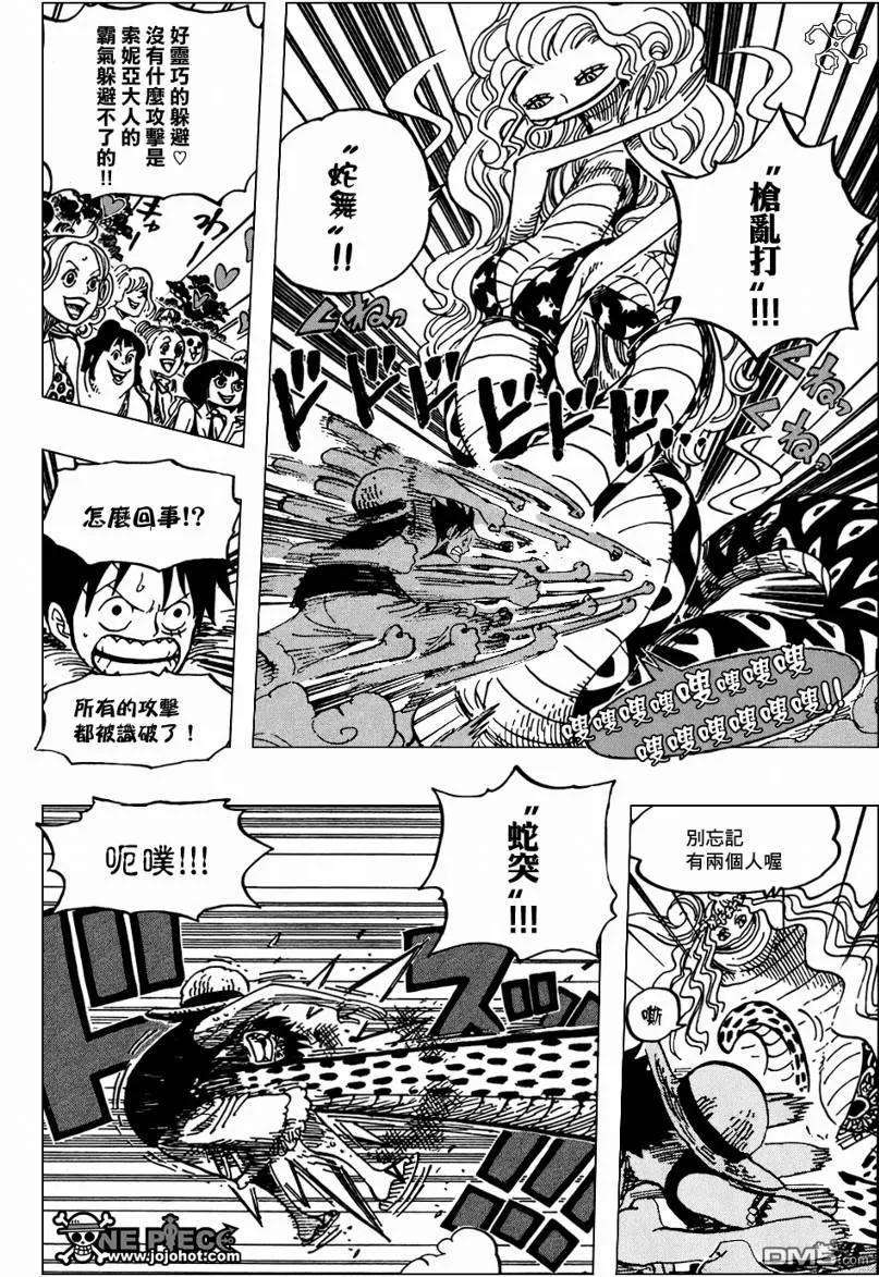 海贼王519话