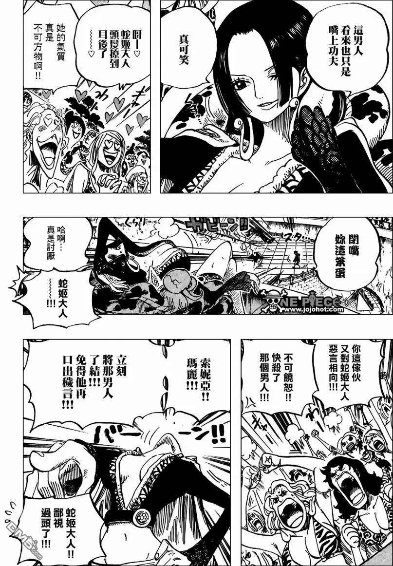海贼王519话
