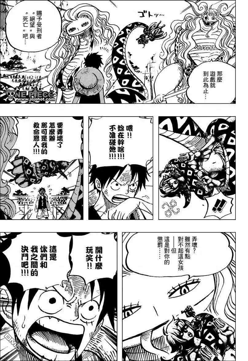 海贼王519话