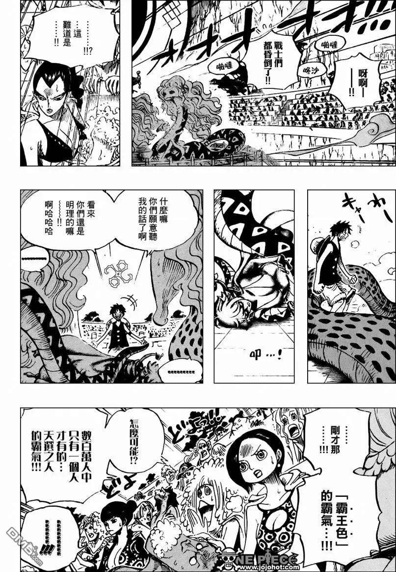 海贼王519话