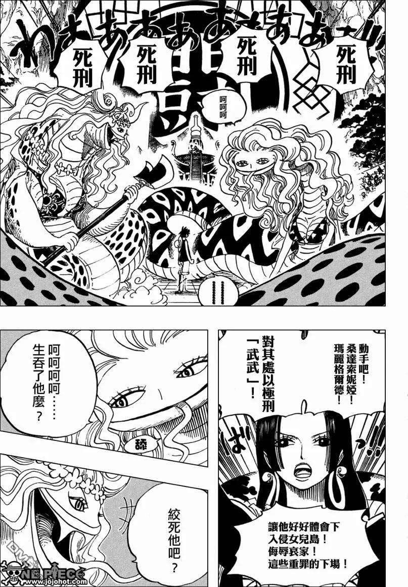 海贼王519话