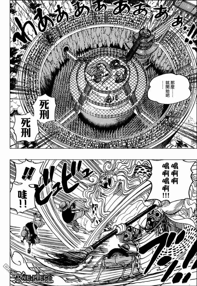 海贼王519话