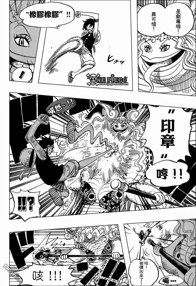 海贼王519话