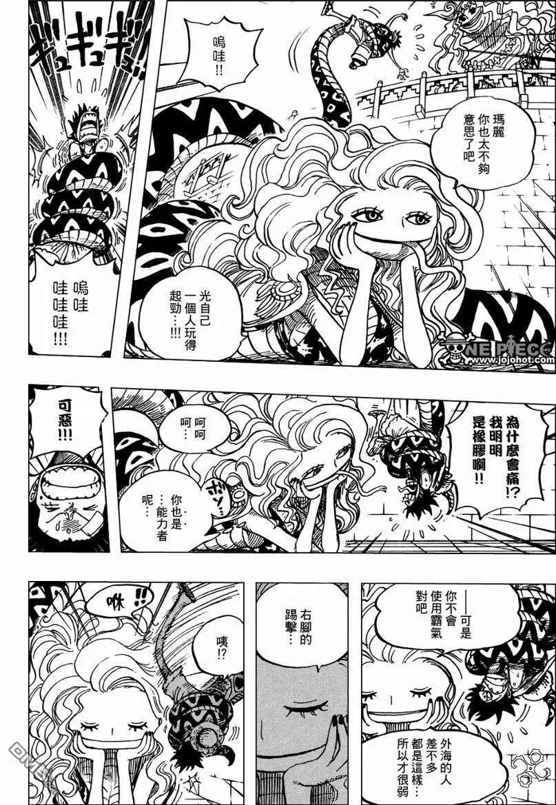 海贼王519话