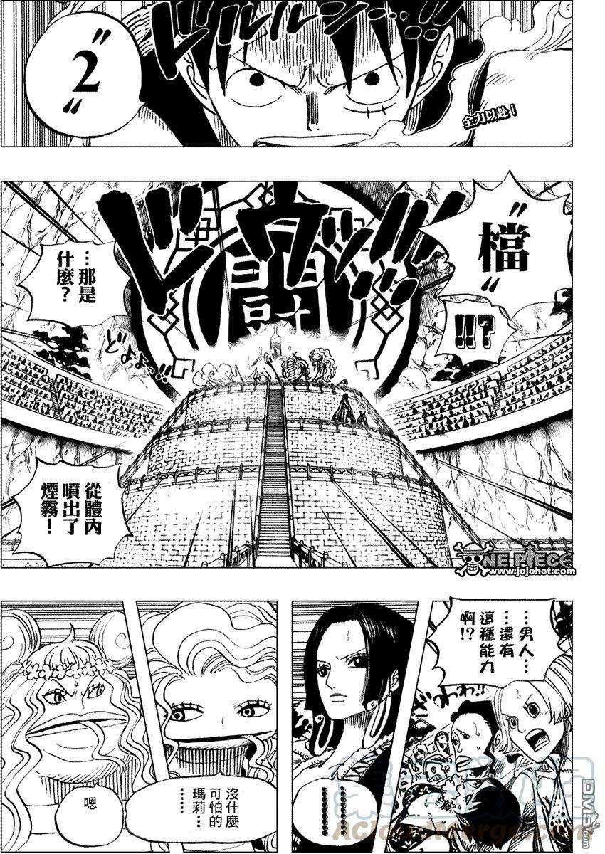 海贼王520话