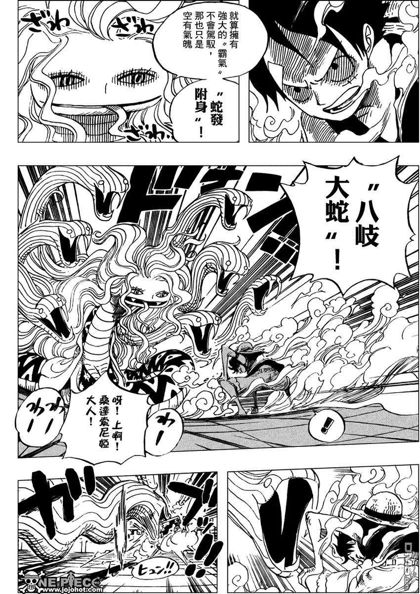 海贼王520话